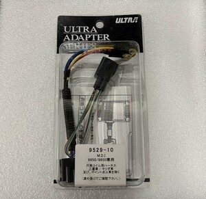 永井電子 ULTRA ADAPTER SERIES 9529-10 MDI 9950 9850 専用 円筒コイル用ハーネス 三菱車 / マツダ車 