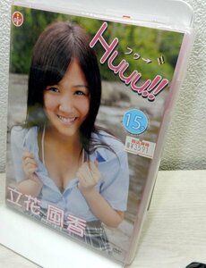 【新品未開封】Huuu フゥ　立花風香