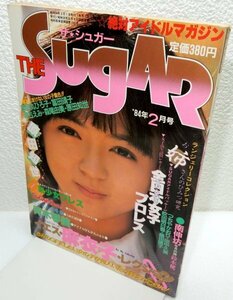 THE SUGAR ザシュガー　1984年2月【交友社出版】【検索用:ブルマ パンチラ チア アンスコ アイドル アクション系】