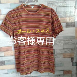 『ポール・スミス』 半袖Tシャツ ボーダー 半袖　sizeＬ　綿コットン80％