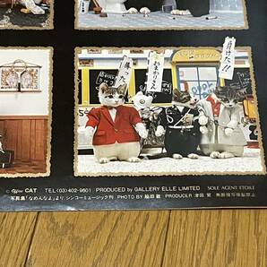 なめんなよ なめ猫 1982年カレンダー デッドストック 全7枚の画像3