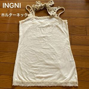 INGNI ホルターネック　キャミソール　ホワイト　