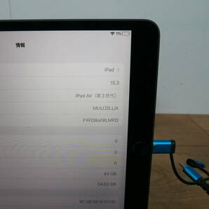 ☆【2H0319-10@】 Apple アップル iPad Air 第3世代 A2152 MUUJ2LL/A② 64GB 動作保証の画像3