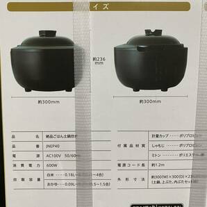 【新品未使用｜安心のメーカー保証付き】絶品ごはん 土鍋炊き タッチパネル 炊飯器の画像8