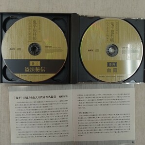 ☆朗読 CD ☆ 鬼平犯科帳 池波正太郎 作 ／ 古今亭志ん朝 朗読 4枚組の画像3