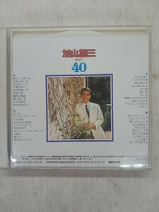 加山雄三　ベスト40