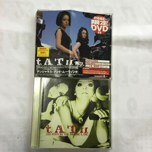 【DVD付き】タトゥー(t.A.T.u.) / 200 KM/H IN THE WRONG LANE／デンジャラス・アンド・ムービング