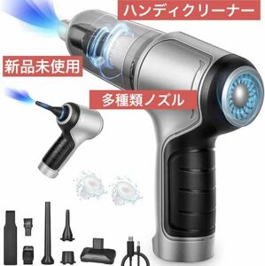 ハンディクリーナー　車用掃除機 コードレス カークリーナー 電動ハンディ掃除機