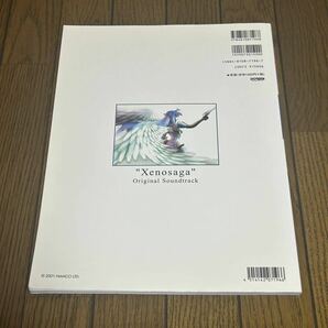 楽しいバイエル併用 ゼノサーガ オリジナル・サウンドトラック 楽譜 スコア ピアノ Xenosagaの画像9