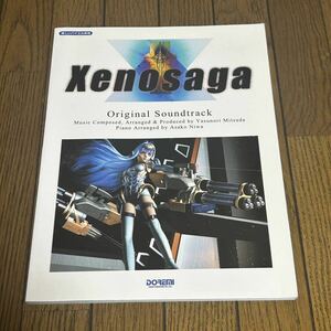 楽しいバイエル併用 ゼノサーガ オリジナル・サウンドトラック 楽譜 スコア ピアノ Xenosaga
