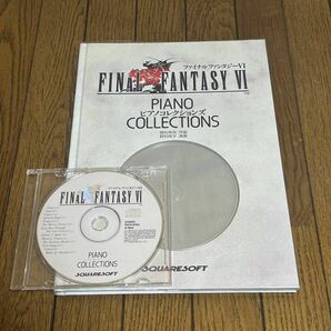 ファイナルファンタジー 6 ピアノコレクションズ FINAL FANTASY Ⅵ PIANO COLLECTIONS ピアノ 楽譜 スコア 植松伸夫 CD付属の画像1