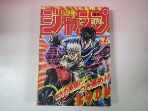 67801■週刊少年ジャンプ　1988　7　北斗の拳　ドラゴンボール　ついでにとんちんかん　