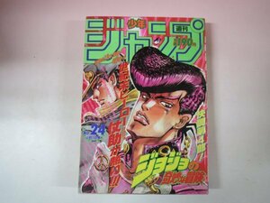 67799■週刊少年ジャンプ　1992　24　ドラゴンボール　　ジョジョの奇妙な冒険　