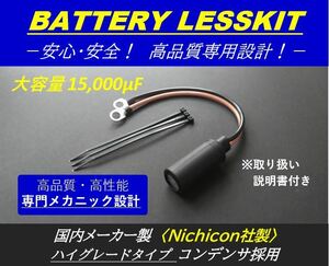 ☆強力_高品質！バッテリーレスキット_専用コンデンサP社製を圧倒！DAX70 KSR GSR GS50 JAZZ カブ モンキー Z50A ゴリラ,NSR250