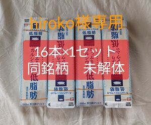 hiroko様専用【未解体/同銘柄】牛乳パック　13本