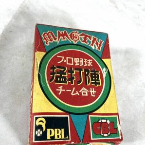 大里玩具 プロ野球 猛打陣 チーム合わせ② 巨人/阪神/中日/毎日/南海/BASEBALL CARDS/1940/50/コレクション/04-0051の画像10