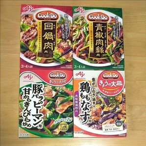 味の素 CookDo（クックドゥ） 回鍋肉・青椒肉絲・焦がしねぎ油香る鶏ももなす・豚バラピーマン甘からきんぴら炒め　4個セット