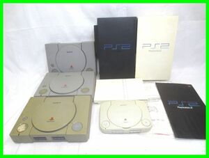 ◆SONY プレステ まとめて 7台 本体◆PS SCPH-5500 7000/PS one 100/PS2 39000 55000 GT 75000/ソニー PlayStation ゲーム機