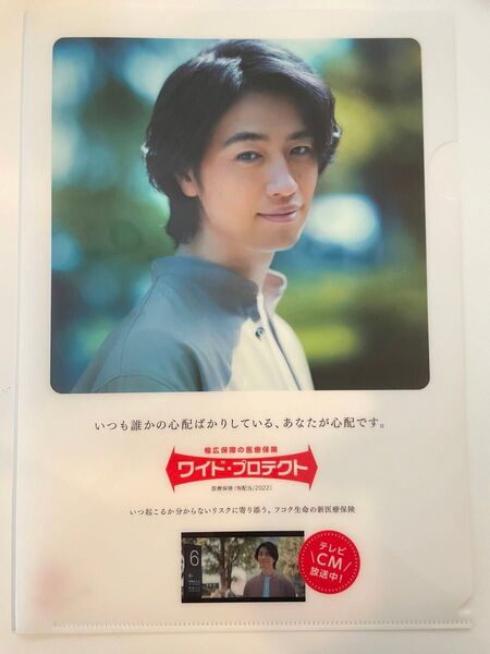 斎藤工 クリアファイル