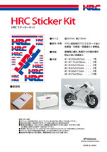 HRC - HRCグッズ HRCステッカーキットHRC Sticker Kit 　新品未使用品　ほぼ半額！！（2枚SET)_画像2