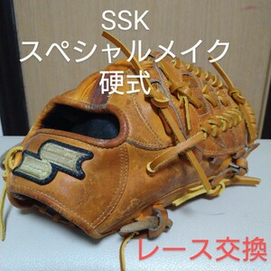 送料無料！　SSK　スペシャルメイクアップ　一般硬式用グローブ