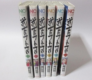 ★★ 武士のフトコロ ★★ 岡村賢二 全巻 全7巻 初版 セット 完結 １巻なし