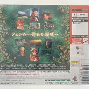 未開封 シェンムー2 シェンムーⅡ ShenmueⅡ 初回特典付き ドリームキャスト Dreamcast ドリキャス DC ゲームソフト セガ SEGA 送料無料の画像2