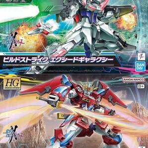【2品セット】EG ビルドストライク エクシード/HG 神バーニングガンダム【新品未開封】