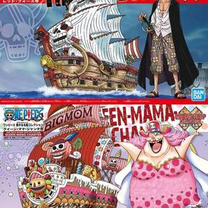 【2品セット】ワンピース 偉大なる船 レッドフォース号/クイーンママシャンテ号