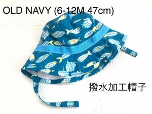 【OLD NAVY】水遊び帽子 6-12M(47cm)