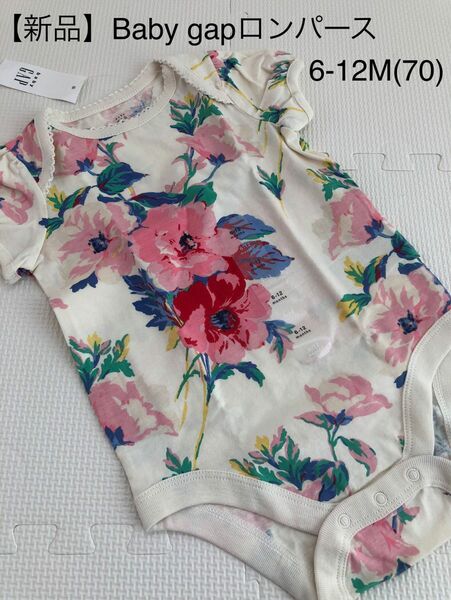 【新品】Baby gap ロンパース 6-12M(70)