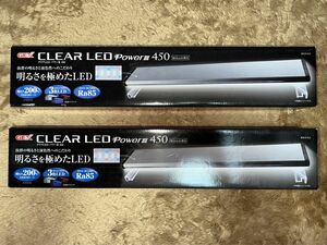 GEX クリアLED クリア LED POWER III 450 2本セット　　　45cm水槽用　