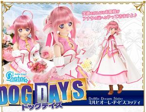  balk sDDS Mill hi ole *F*bi Scotty + Mill hi. concert dress set DOG DAYS Dollfie Dream 