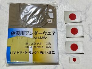 陸上自衛隊　イラク派遣　リフレクター国旗ワッペン　砂漠用アンダーウェア　セット　日の丸　パッチ　PKO 海外派遣