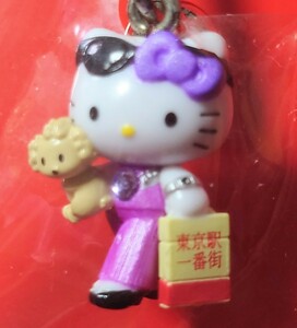 ご当地 地域 限定 ハローキティ Hello Kitty 東京駅 一番街 マスコット 根付け ストラップ 買い物 犬 プードル パンツスタイル 2009 purple