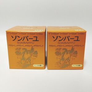 スキンケア ソンバーユ 馬油 バニラの香り75ml 2個