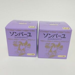 スキンケア ソンバーユ 馬油 ジャコウの香り 75ml 2個