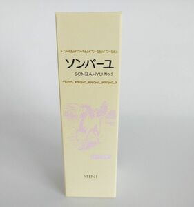 ソンバーユ 馬油 ローズの香り ミニ 30ml