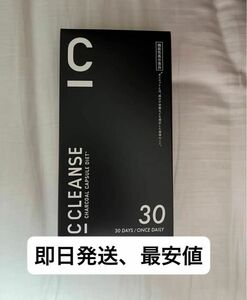 C CLEANSE シークレンズ チャコールカプセルダイエット