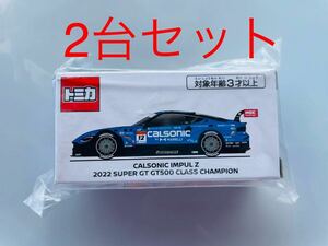 【2台セット】CALSONIC IMPUL Z 2022 SUPER GT GT500 CLASS CHAMPION