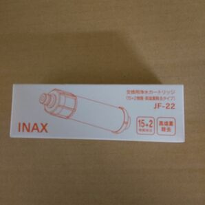 INAX （LIXIL ）正規品　新品　ＪF-22 　　浄水カートリッジ
