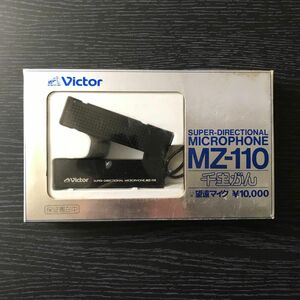 Victor 望遠マイク MZ-110 千里がん