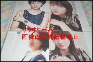 ◎大量まとめて◎限定１名様◎女優◎波瑠◎切り抜き100ページクリアブック◎