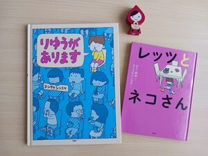 ヨシタケシンスケ 絵本２冊◆りゆうがあります + レッツとねこさん◆えほん 美品