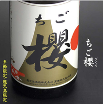 即決【 鹿児島限定品 ：芋焼酎 1800ml×５本】贈答にも_画像10