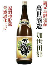 即決【 鹿児島限定品 ：芋焼酎 1800ml×５本】贈答にも_画像3