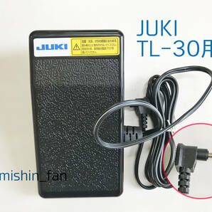 ★フットコントローラー★JUKI職業用ミシン用 TL-30などで使用可 ジューキミシン付属品の画像1