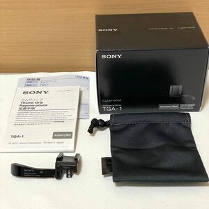 ★ほぼ新品★ ソニー・SONY TGA-1 DSC-RX1シリーズ用サムグリップ