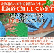 皮なしやわらか鮭とば170g/肴/あて/おつまみに最高！【メール便B利用可】_画像5