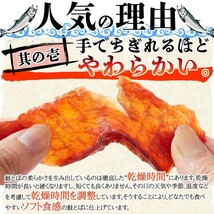 皮なしやわらか鮭とば170g/肴/あて/おつまみに最高！【メール便B利用可】_画像3